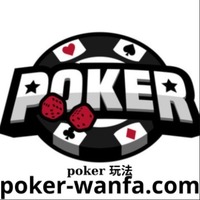Poker玩法 - 扑克牌