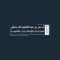 ANAS ABDULALIM ALHUSSAIN Law Firm 