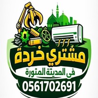 Used Furniture Buyer 