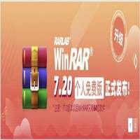 WinRAR 官网