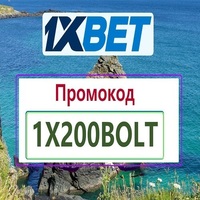 1xBet Промокод на Фриспины 2026: 1XBONO200 