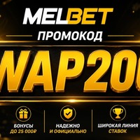 melbet pro26