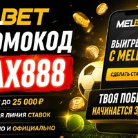 Melbets New26